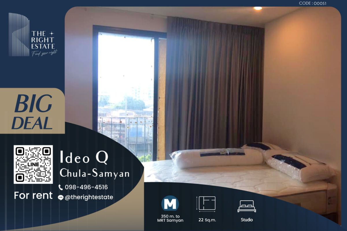 ให้เช่าคอนโดสยาม จุฬา สามย่าน : 🌿Ideo Q Chula Samyan🌿 ห้องสวย น่าอยู่มากกก 🛏 ห้องสตูดิโอ 22 ตร.ม ราคาต่อรองได้!!! - ติด MRT สามย่าน