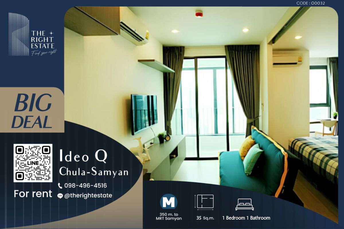 ให้เช่าคอนโดสยาม จุฬา สามย่าน : 🌿Ideo Q Chula Samyan🌿 ห้องสวย ตกแต่งน่าอยู่มาก 🛏 1 ห้องนอน 35 ตร.ม ราคาต่อรองได้!!! - ติด MRT สามย่าน