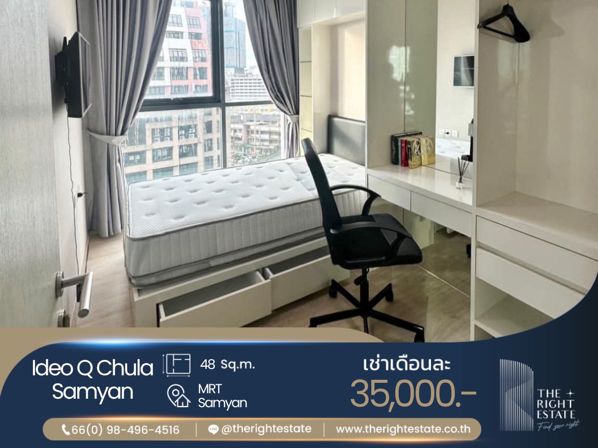 ให้เช่าคอนโดสยาม จุฬา สามย่าน : 🌿 Ideo Q Chula Samyan 🌿 ห้องสวย เฟอร์ครบ น่าอยู่มาก 🛏  2 ห้องนอน 48 ตร.ม ราคาต่อรองได้!!! - ติด MRT Samyan