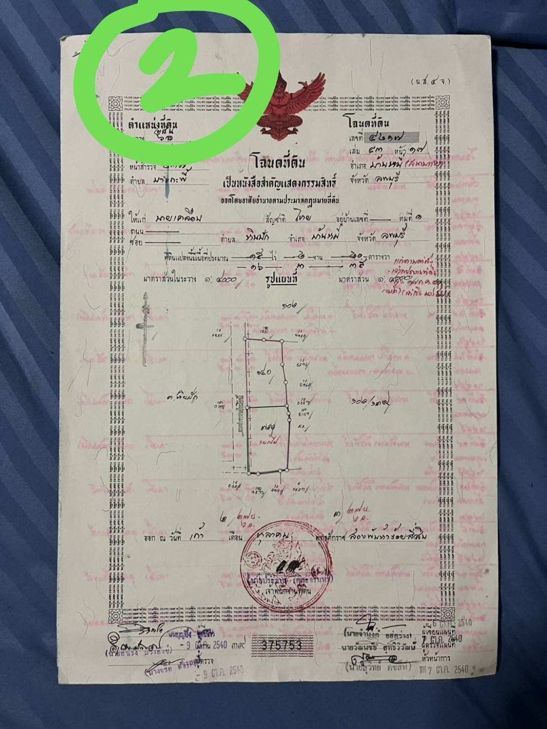For SaleLandLop Buri : Land for sale in Ban Mi District Lop Buri Province