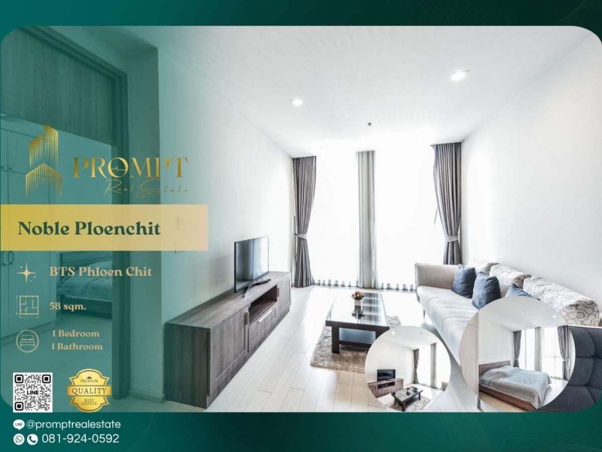 ให้เช่าคอนโดวิทยุ ชิดลม หลังสวน : MN04702 - Noble Ploenchit :  โนเบิล เพลินจิต - BTS Phloen Chit / BTS Chidlom / Central Embassy / Central Chidlom / Central World
