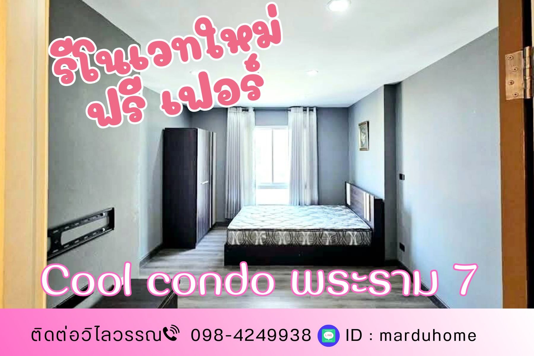 ขายคอนโดพระราม 5 ราชพฤกษ์ บางกรวย : ห้องรีโรเวทใหม่ คลู คอนโด พระราม 7 (Cool Condo Rama7) ใกล้การไฟฟ้า บางกรวย 
