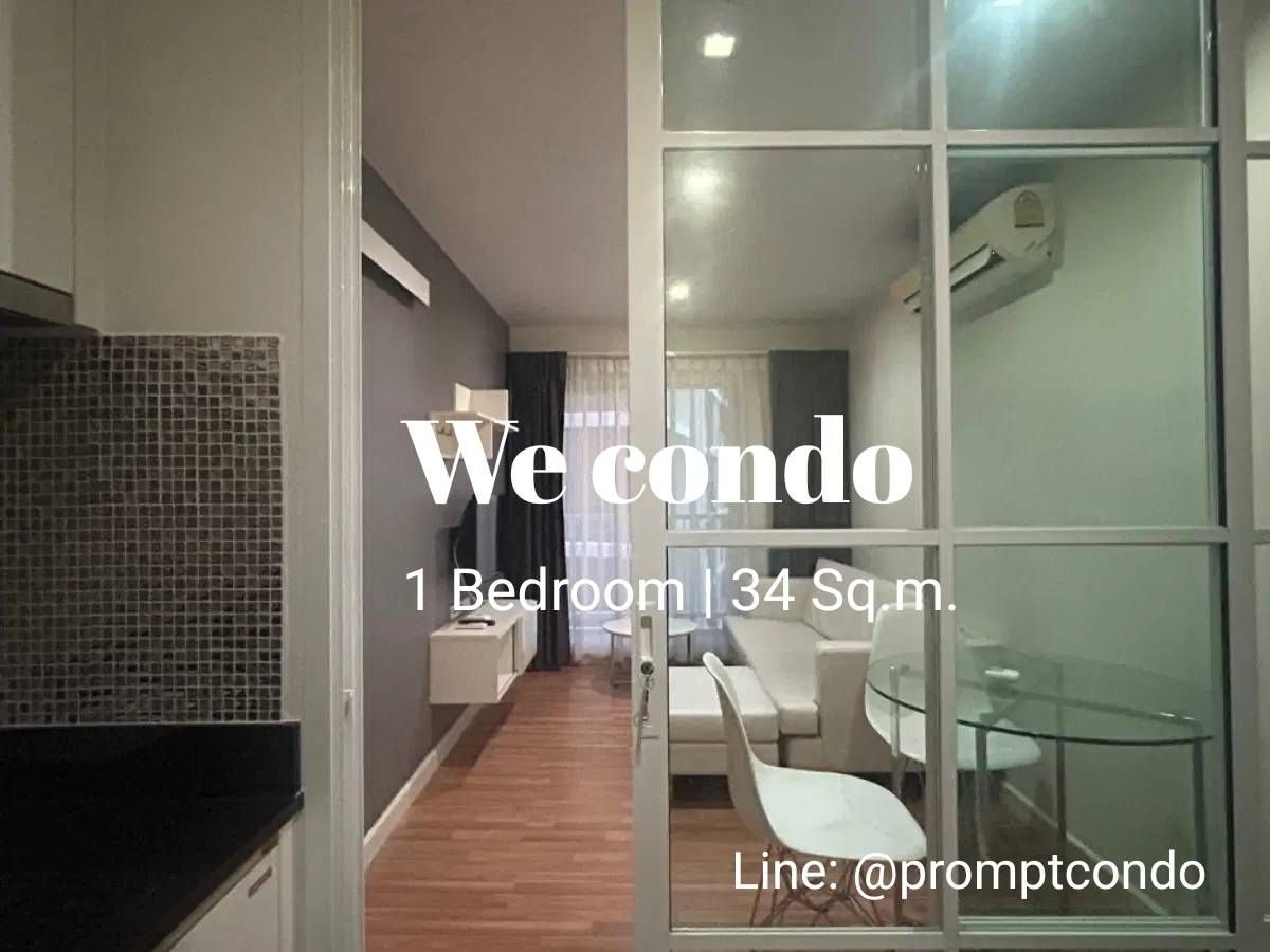 ให้เช่าคอนโดเลียบทางด่วนรามอินทรา :  ให้เช่า🚝 We condo เอกมัย-รามอินทรา ห้องพร้อมอยู่ เป็นสัดส่วน (ใกล้ MRT สายสีชมพู)📱Line: @promptcondo