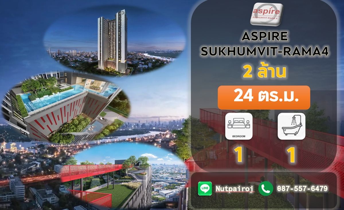 For SaleCondoKhlongtoei, Kluaynamthai : Aspire Sukhumvit - Rama 4 & LT; 2,000,000 & GT; Contact NC (BC) Tel. 0875576479