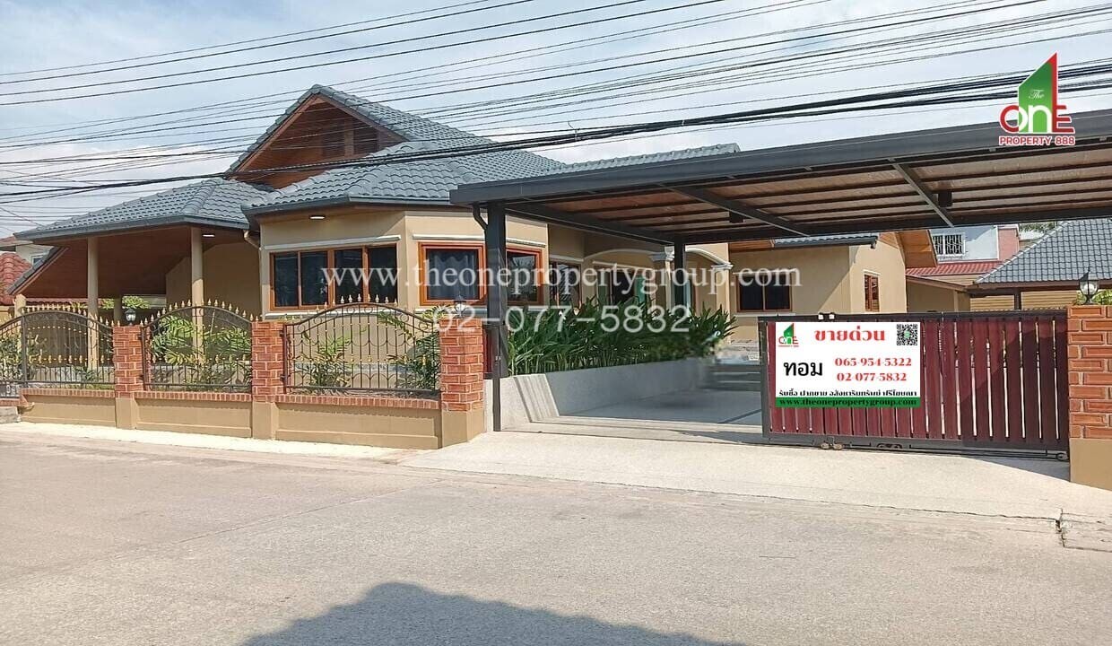 ขายบ้านพัทยา บางแสน ชลบุรี สัตหีบ : บ้านเดี่ยว 1 ชั้น ม.ปาร์ควิลเลจ บางละมุง ซ.ประภานิมิตร ต.หนองปรือ อ.บางละมุง จ.ชลบุรี
