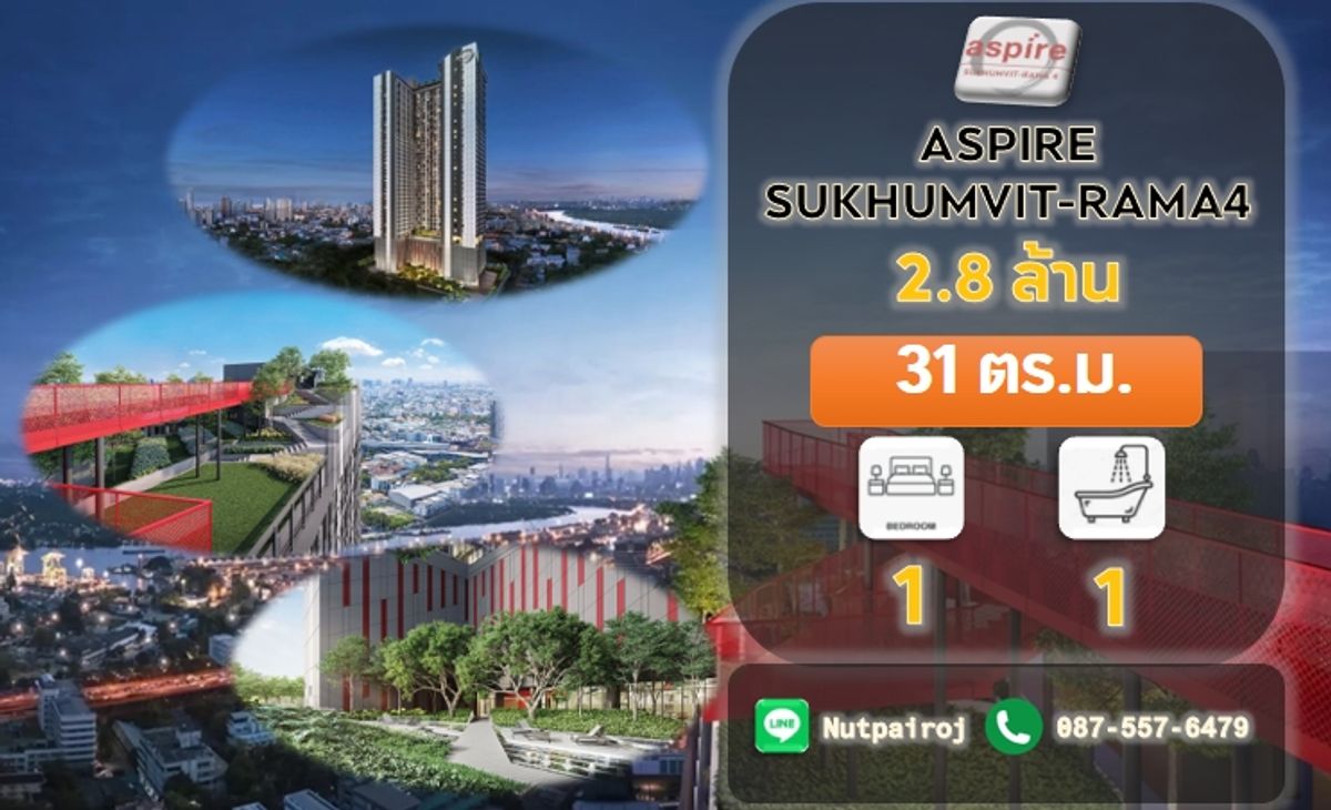 For SaleCondoKhlongtoei, Kluaynamthai : 31 sq.m. & gt; 2,850,000 & lt; aspire Sukhumvit-Rama 4 & GT; Contact NC (ฺ BC) Tel. 0875576479