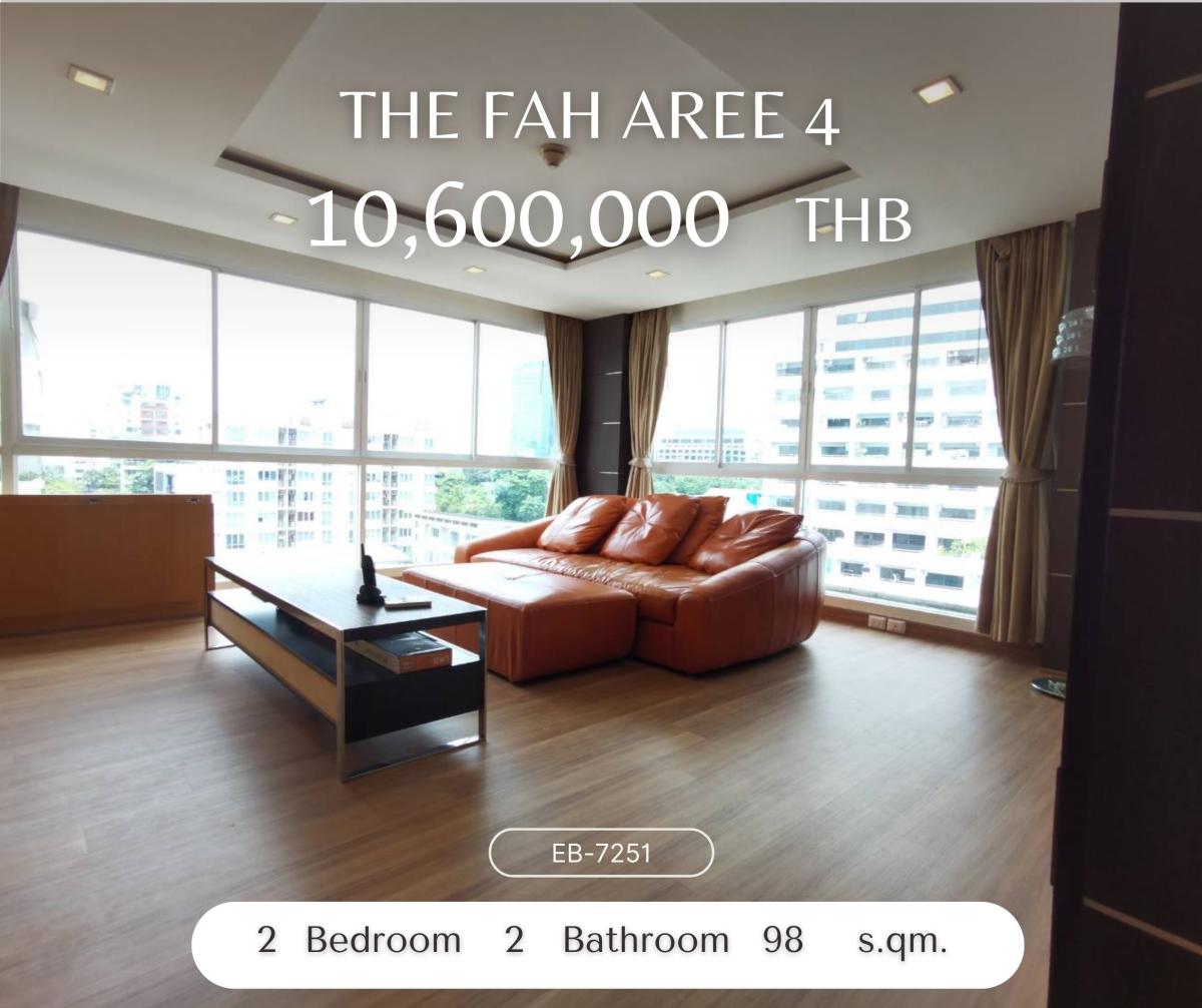 ขายคอนโดอารีย์ อนุสาวรีย์ : The Fah Aree 4 Private residence ใจกลางอารีย์ ห้องไซส์ใหญ่ 10,600,000