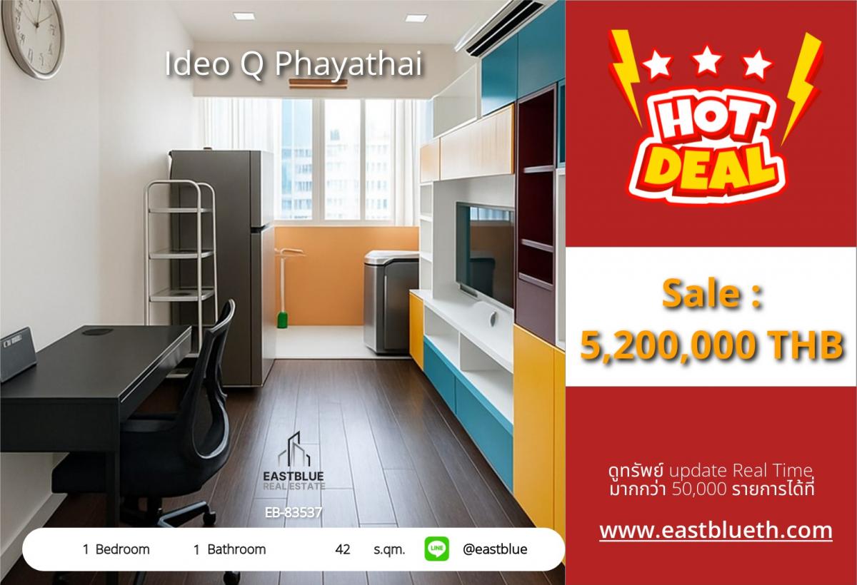 ขายคอนโดราชเทวี พญาไท : ราคาจริงรวมค่าใช้จ่ายแล้ววิวดี! 1 ห้องนอน Ideo Q พญาไท ใกล้ BTS อนุสาวรีย์ชัย 42 ตร.ม. ราคา 5.2 ล้าน พร้อมสิ่งอำนวยความสะดวกครบครัน!