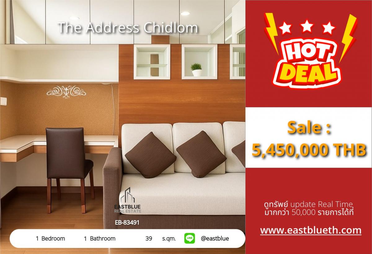 ขายคอนโดวิทยุ ชิดลม หลังสวน : ราคาจริงรวมค่าใช้จ่ายแล้วขายคอนโด The Address Chidlom 39 ตร.ม. เริ่ม 5.45 ล้าน ใจกลางชิดลม 
ใกล้ BTS, เซ็นทรัลชิดลม, สระว่ายน้ำ-ฟิตเนส พร้อมอยู่!