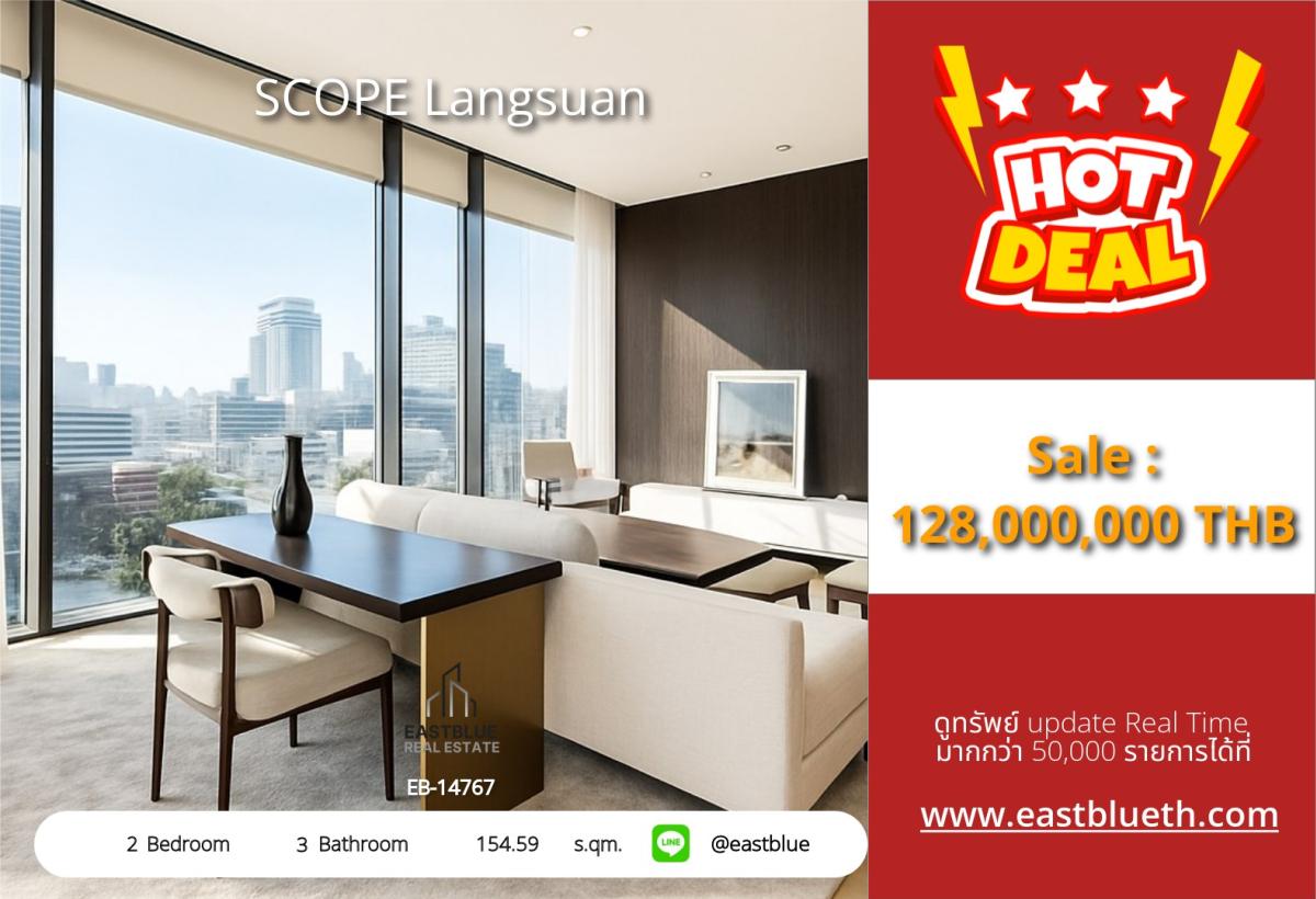 ขายคอนโดวิทยุ ชิดลม หลังสวน : ราคาจริงรวมค่าใช้จ่ายแล้วคอนโดหรู SCOPE Langsuan 2 ห้องนอน ใจกลางชิดลม พื้นที่กว้าง 154 ตรม. พร้อมสิ่งอำนวยความสะดวกระดับ 5 ดาว!