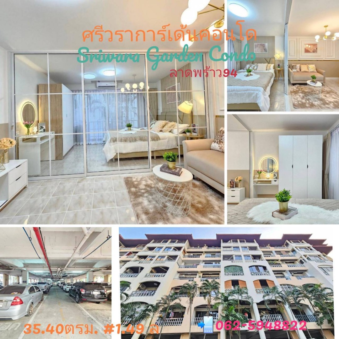 ขายคอนโดรามคำแหง หัวหมาก : 🏠ขายศรีวราการ์เด้นคอนโด | 𝑺𝒓𝒊𝒘𝒂𝒓𝒂 𝑮𝒂𝒓𝒅𝒆𝒏 𝑪𝒐𝒏𝒅𝒐