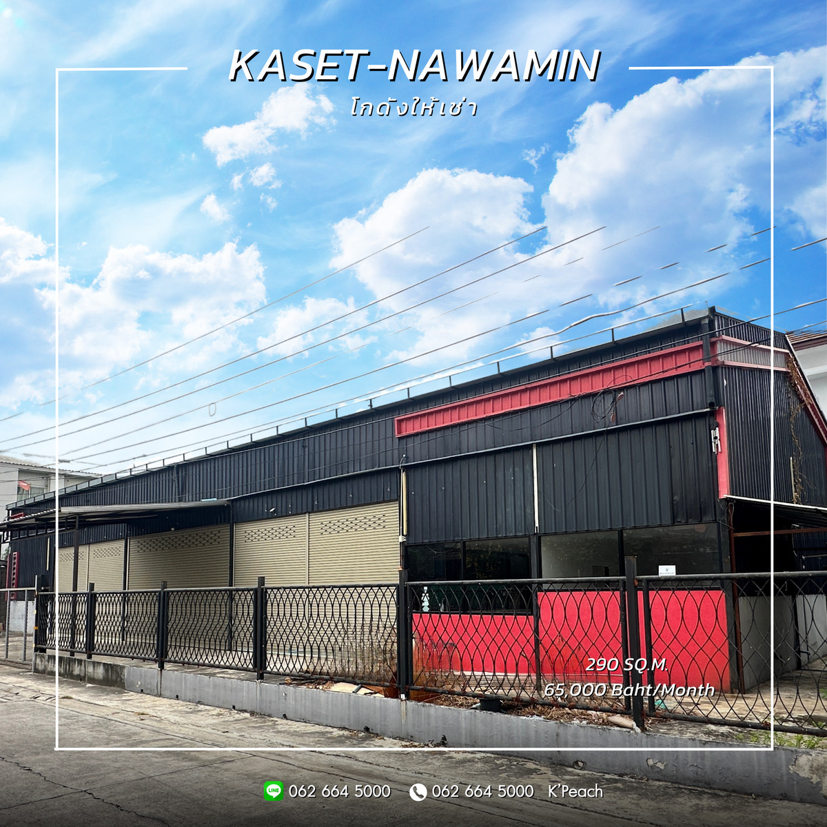 For RentWarehouseKaset Nawamin,Ladplakao : Warehouse with office for rent, 290 sq m. ‼️ Kaset Nawamin Lat Phrao Wang Hin Near Central Ladprao 📍 suitable as a distribution center Warehouse, product stock, studio, office, store, online business, transportation business, e-commerce business Event org