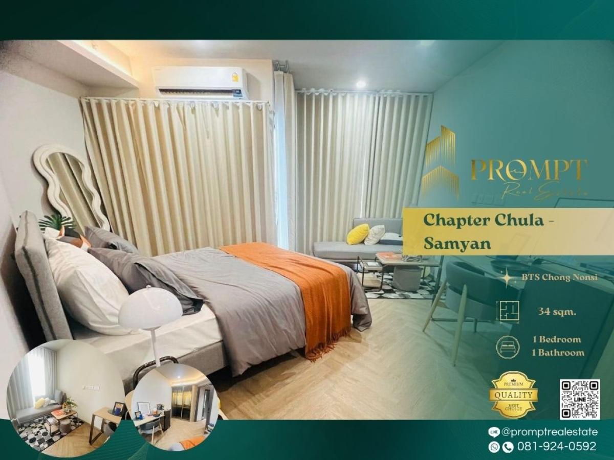 ให้เช่าคอนโดสยาม จุฬา สามย่าน : CD03578 - Chapter Chula - Samyan :  แชปเตอร์ จุฬา - สามย่าน