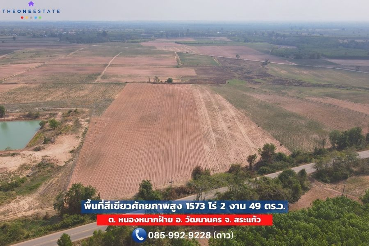 For SaleLandSa Kaeo : Golden Land 1,573 Rai, Green area, high potential  Suitable for agriculture and project development!