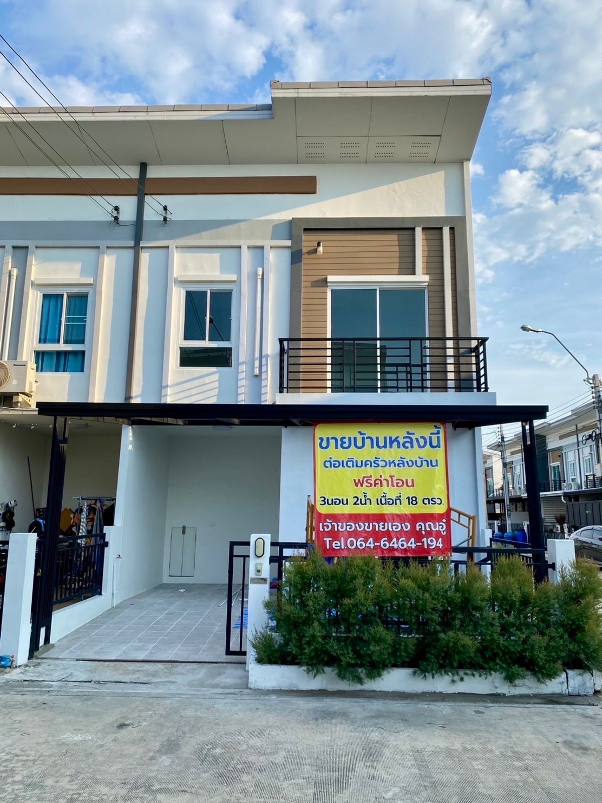 ขายทาวน์โฮมนวมินทร์ รามอินทรา : 🏡ทาวน์เฮ้าส์ 2 ชั้น 18 ตรว. บ้านหลังมุม โครงการ ไลโอ อีลิท วัชรพล - สายไหม