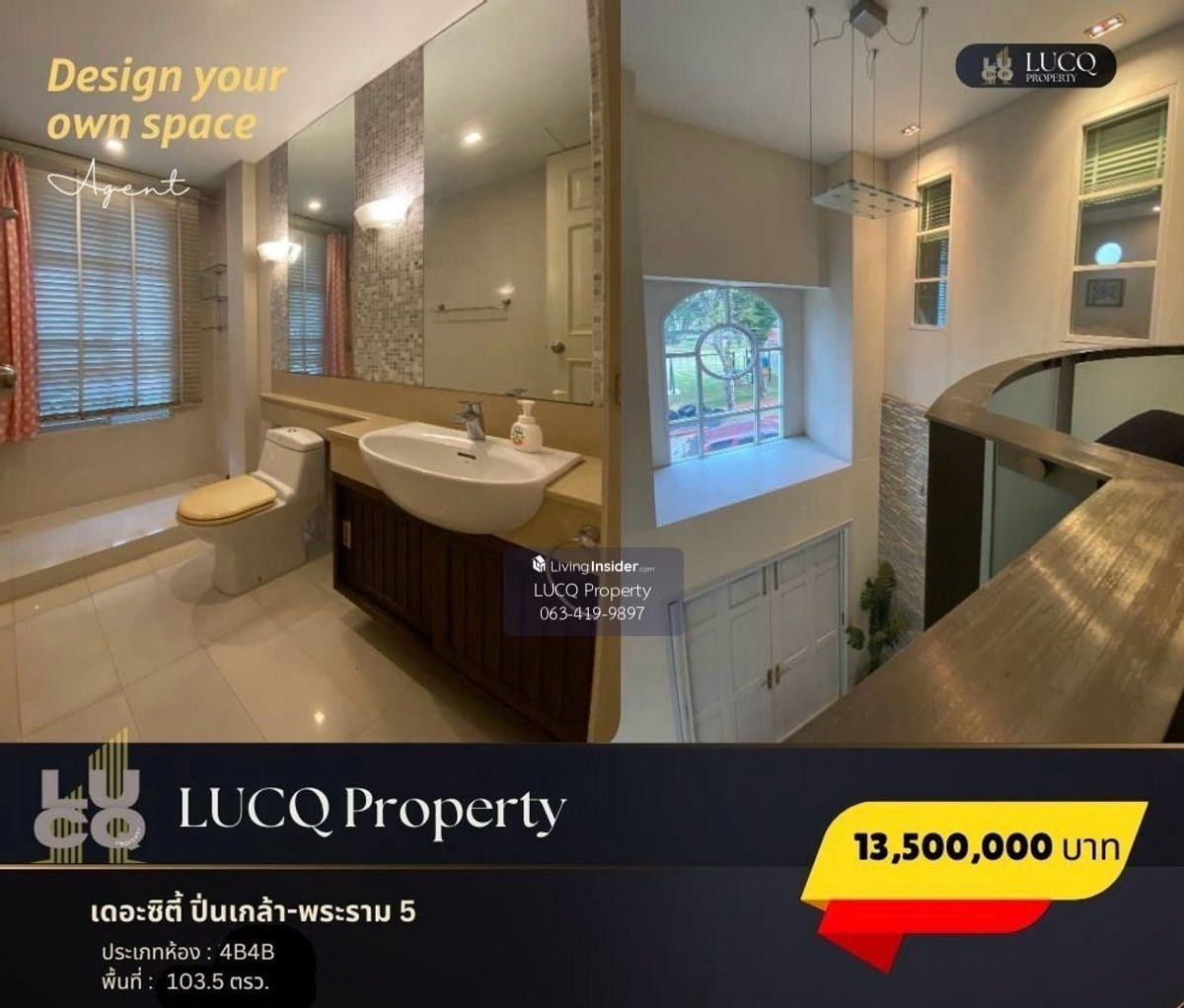 ขายบ้านพระราม 5 ราชพฤกษ์ บางกรวย : โซนหน้าหมู่บ้าน ด้านหน้าเป็นสวนที่ดูแลอย่างดี