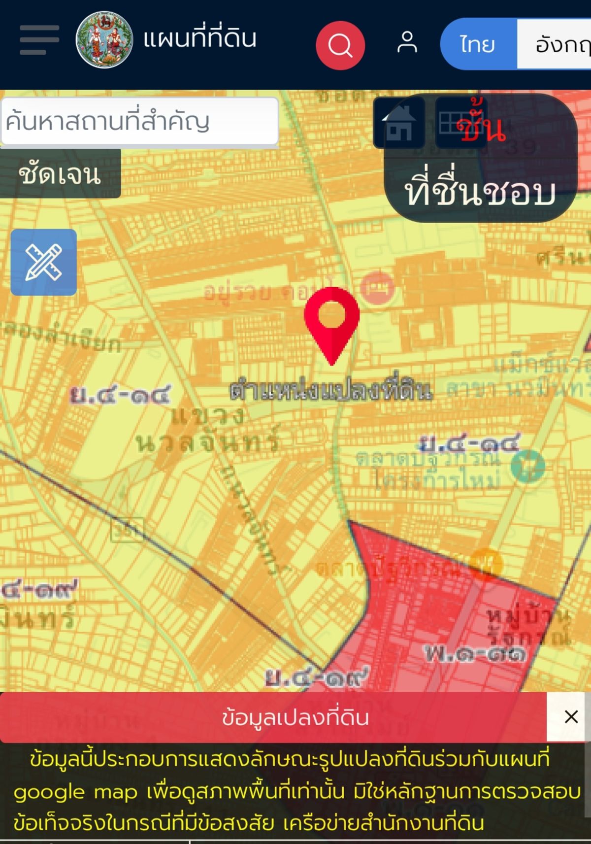 For SaleLandNawamin, Ramindra : Land on Ratchada-Ramintra Road Attached to PTT gas station Nuanchan Subdistrict, area of ​​11 rai 23.4 square wah/selling 1,327,020,000 baht