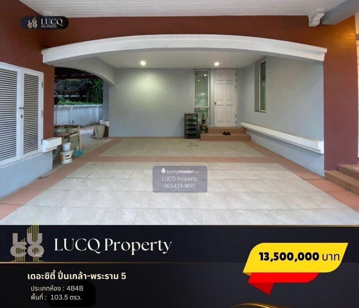 ขายบ้านพระราม 5 ราชพฤกษ์ บางกรวย : โซนหน้าหมู่บ้าน ด้านหน้าเป็นสวนที่ดูแลอย่างดี