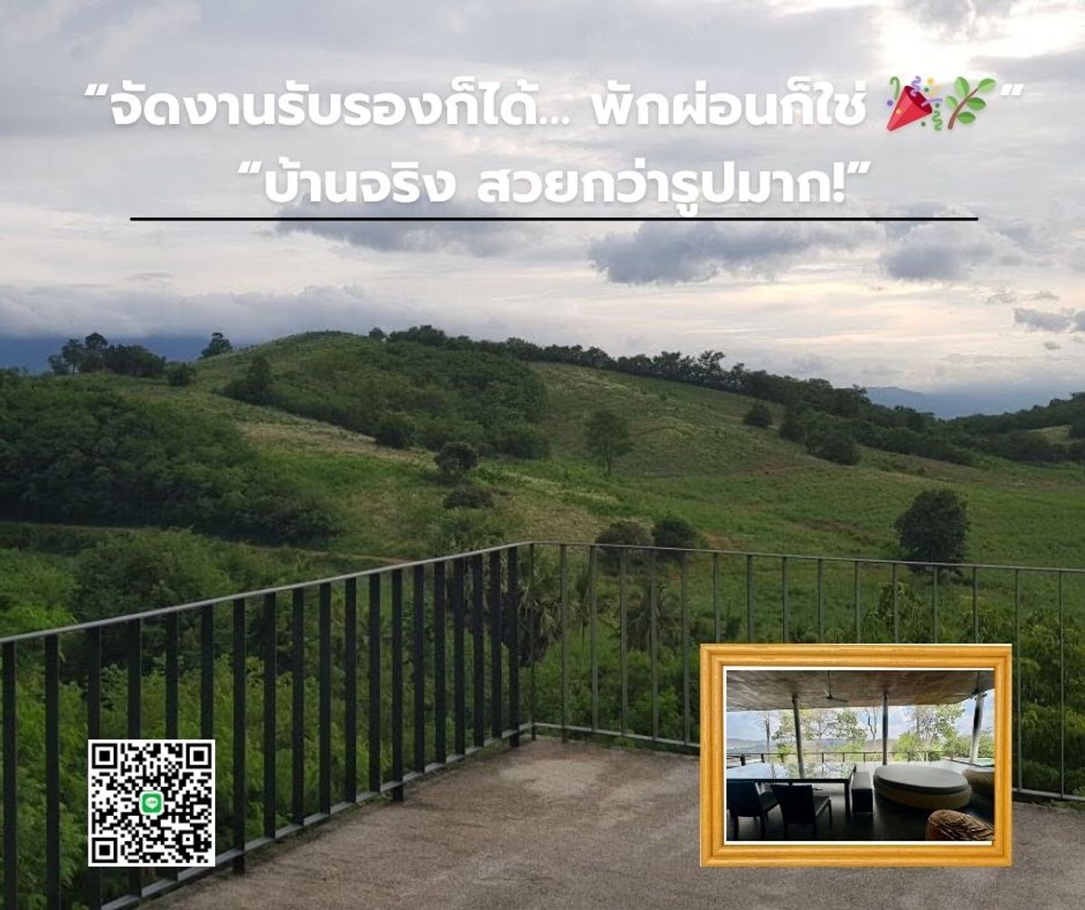 For SaleHousePak Chong KhaoYai : 🏞️  Pool Villa in Khao Yai — Scenic Views & High Rental Potential  🌳🏡