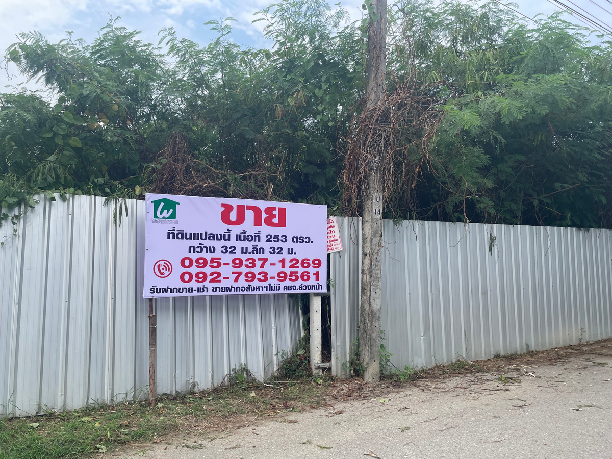 For SaleLandLadkrabang, Suwannaphum Airport : Land for sale, good location in honor of Rama 9 Soi 13