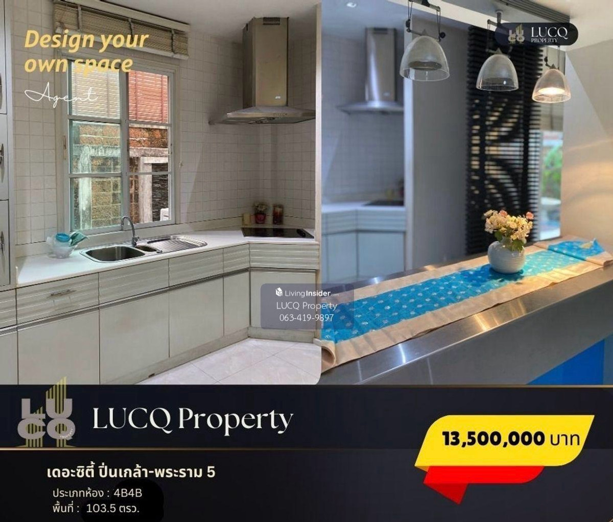 ขายบ้านพระราม 5 ราชพฤกษ์ บางกรวย : โซนหน้าหมู่บ้าน ด้านหน้าเป็นสวนที่ดูแลอย่างดี