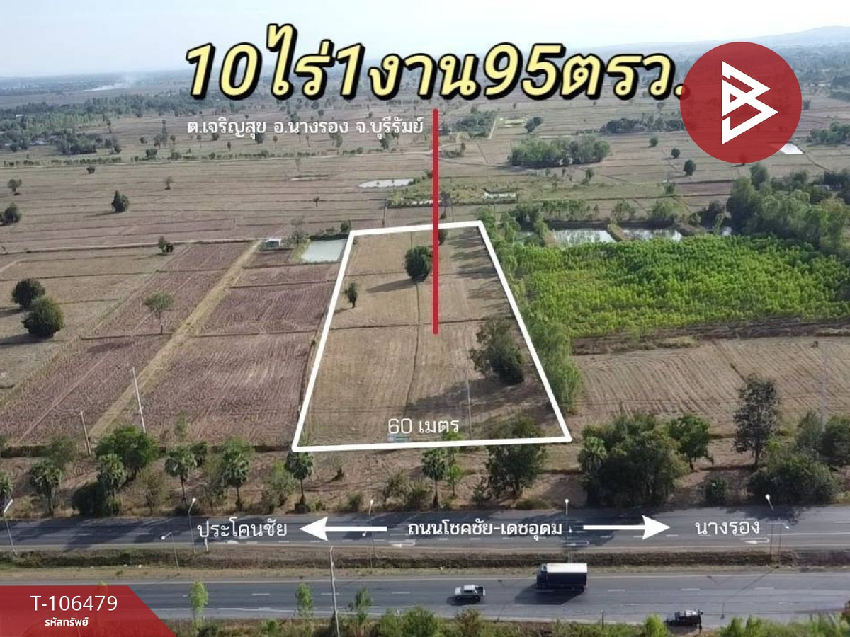 ขายที่ดินบุรีรัมย์ : ขายด่วนที่ดินเปล่า 10 ไร่ 1 งาน 95.6 ตารางวา ต.เจริญสุข บุรีรัมย์