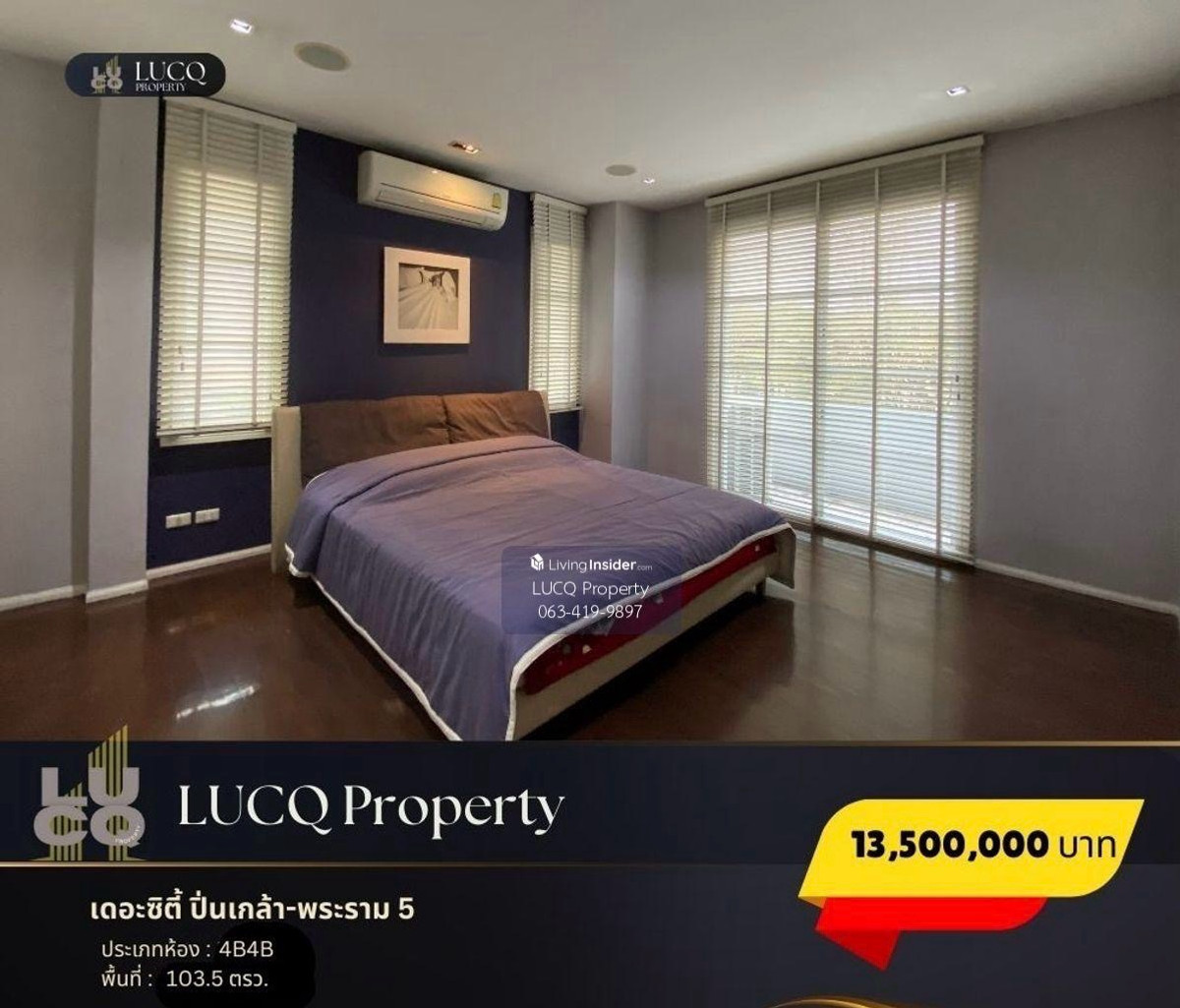 ขายบ้านพระราม 5 ราชพฤกษ์ บางกรวย : โซนหน้าหมู่บ้าน ด้านหน้าเป็นสวนที่ดูแลอย่างดี