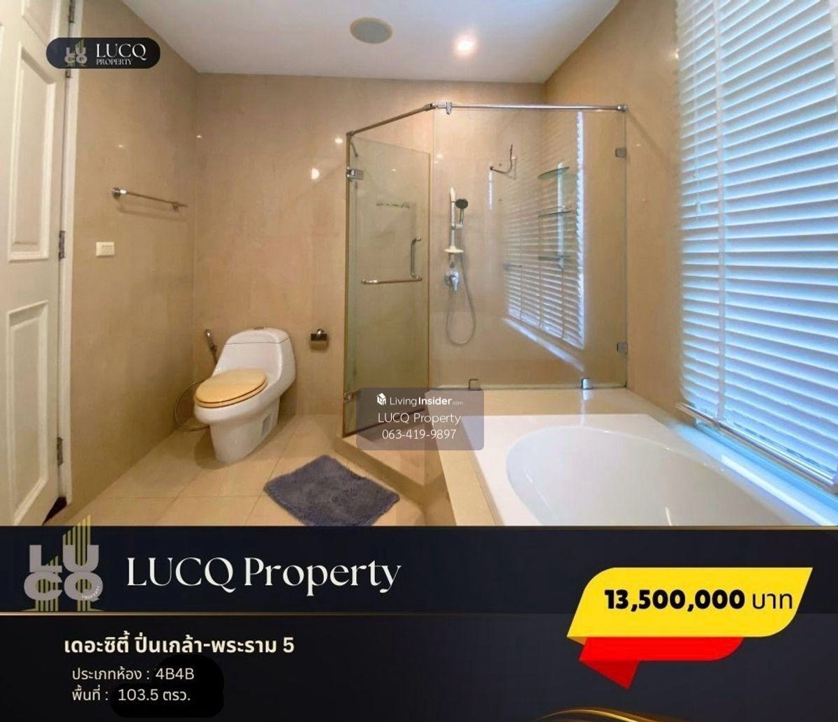 ขายบ้านพระราม 5 ราชพฤกษ์ บางกรวย : โซนหน้าหมู่บ้าน ด้านหน้าเป็นสวนที่ดูแลอย่างดี