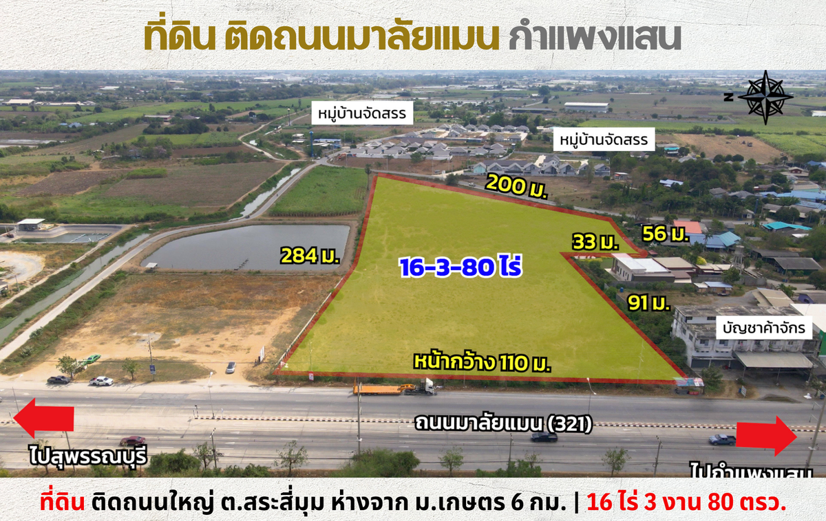 For SaleLandNakhon Pathom : 💥 Land for sale on Malai Man Road, 16 Rai 3 ngan 80 sq. Width 110 m.
