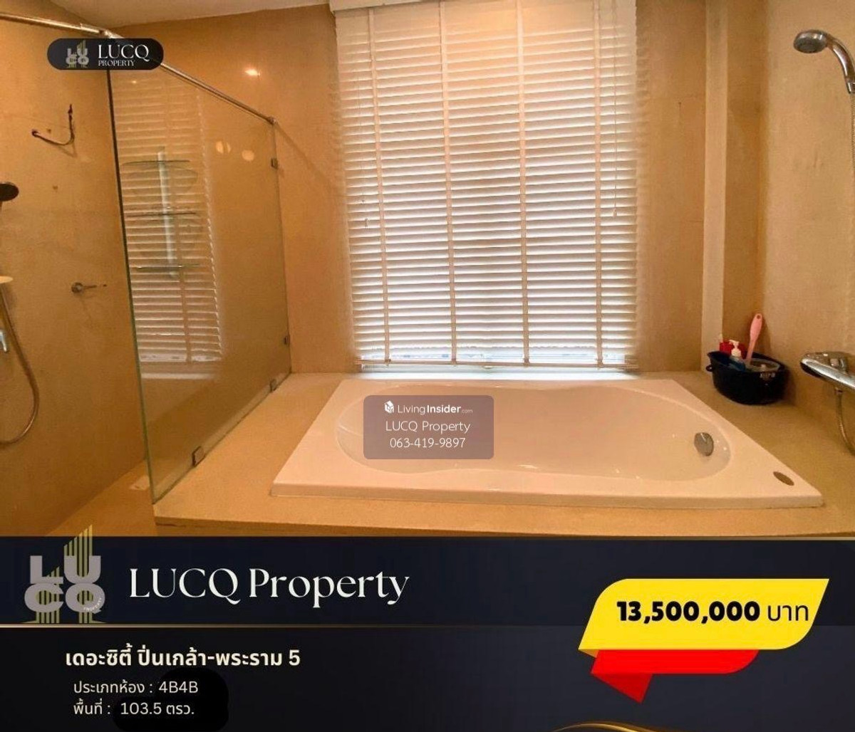 ขายบ้านพระราม 5 ราชพฤกษ์ บางกรวย : โซนหน้าหมู่บ้าน ด้านหน้าเป็นสวนที่ดูแลอย่างดี