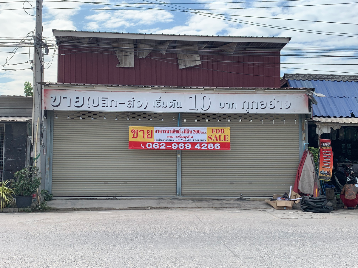 ขายที่ดินพัทยา บางแสน ชลบุรี สัตหีบ : ขาย ที่ดินติดถนน พร้อม อาคารพาณิชย์ 200 ตรว. ถนนห้วยใหญ่ ใกล้ตลาดสดเห่าดงซิตี้ ใกล้หาดนาจอมเทียน พัทยา