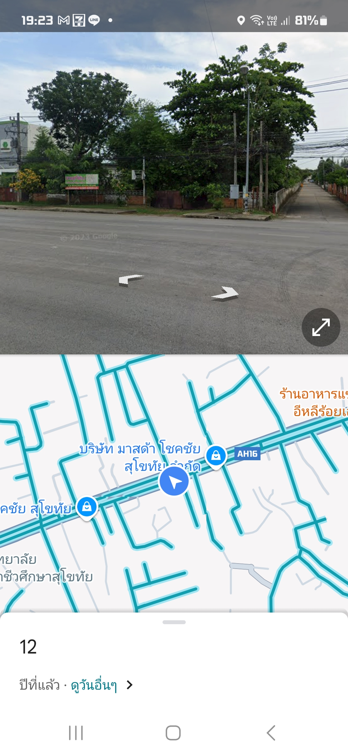 For SaleLandSukhothai : Land for sale, gold location In the heart of Sukhothai!