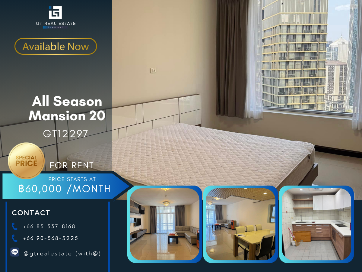 ให้เช่าคอนโดวิทยุ ชิดลม หลังสวน : คอนโด All Season Mansion 20 ห้องสวย เฟอร์นิเจอร์ครบ พร้อมเช่าอยู่