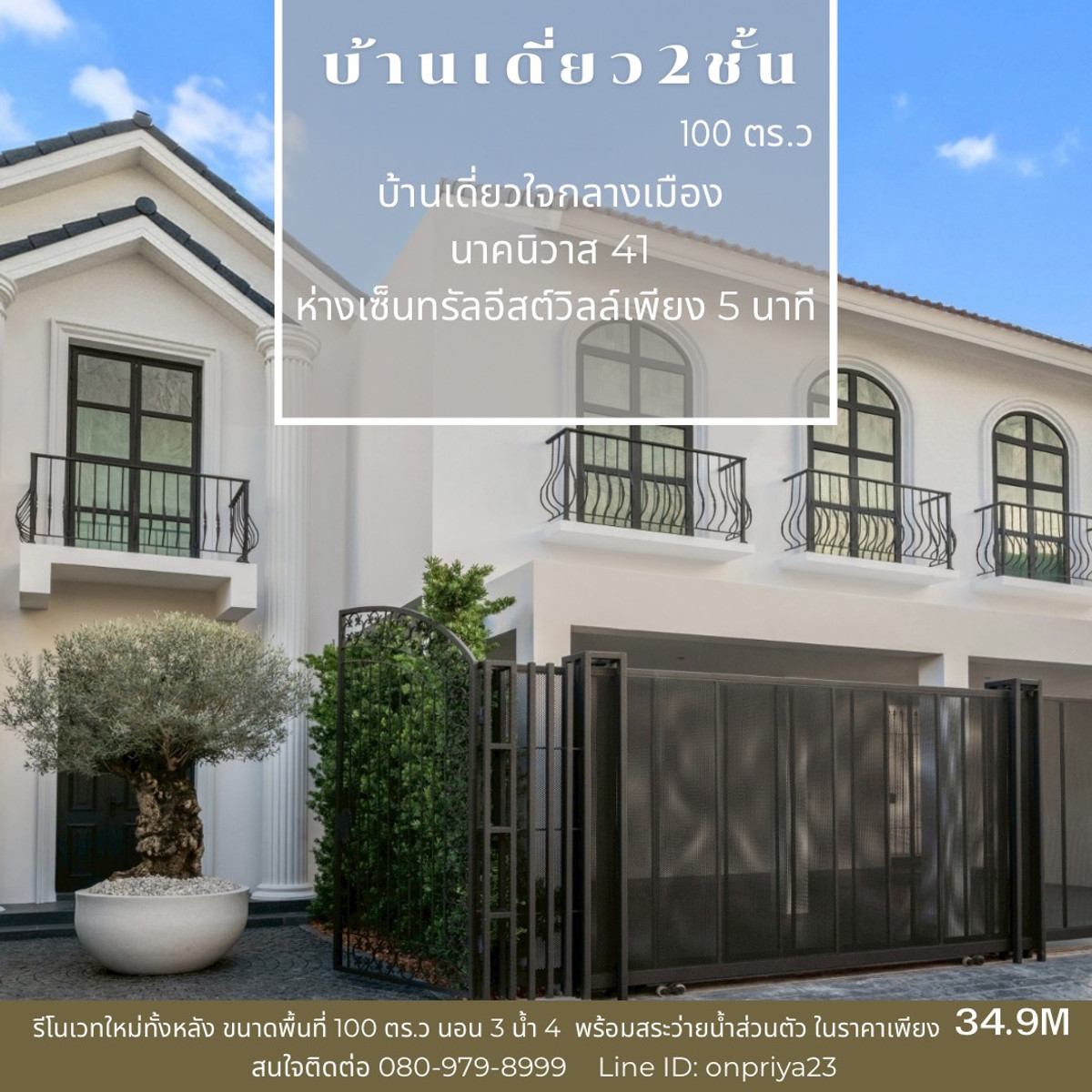 For SaleHouseChokchai 4, Ladprao 71, Ladprao 48, : 2 -story detached house The whole new renovation With a swimming pool