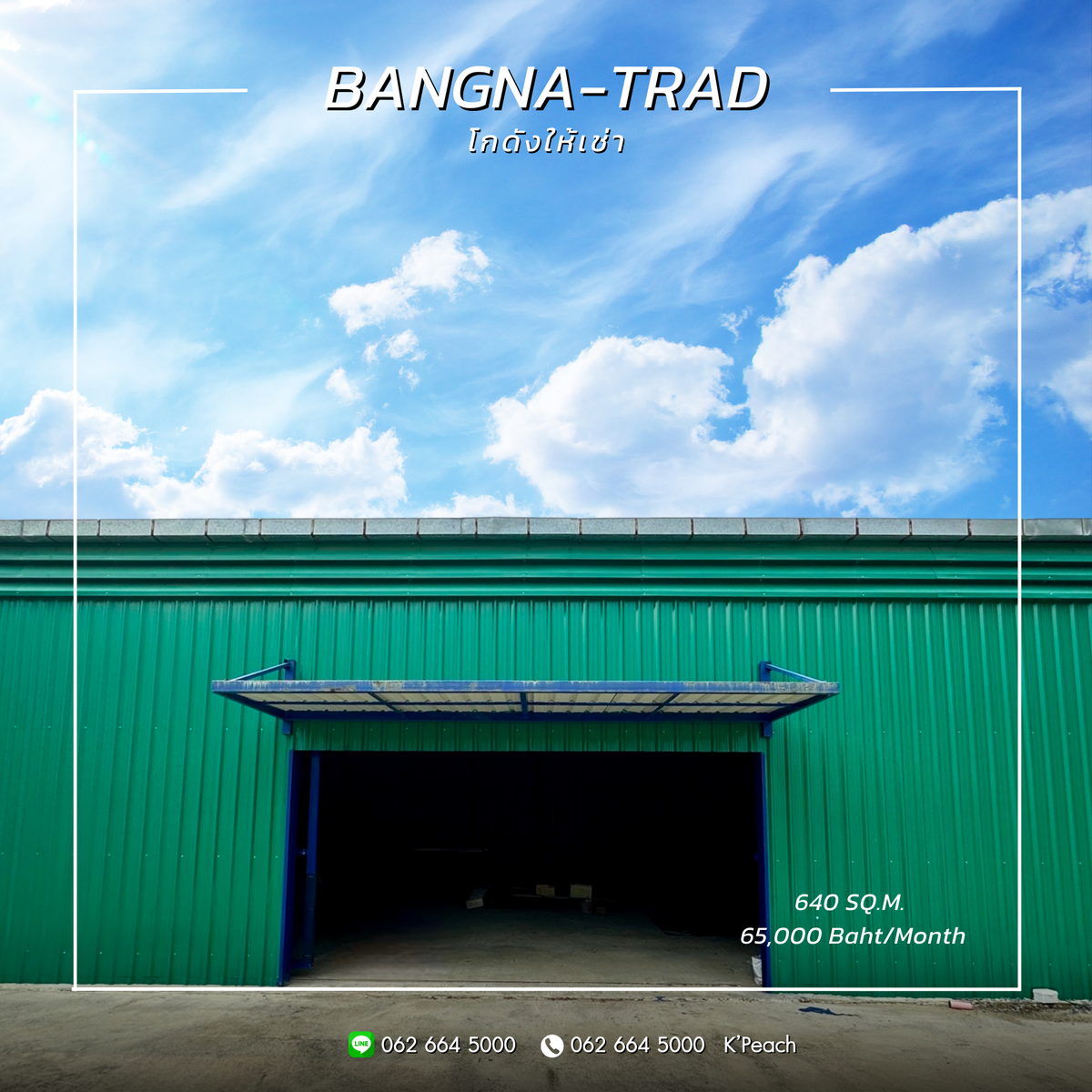 ให้เช่าโกดังบางนา แบริ่ง ลาซาล : โกดังสร้างใหม่ 640 ตร.ม. 💥 ใกล้เซ็นทรัลบางนา ไบเทค อุดมสุข ลาซาล แบริ่ง 📍 เหมาะเป็นศูนย์กระจายสินค้า คลังเก็บสินค้า สต๊อกสินค้า สตูดิโอ ธุรกิจออนไลน์ Studio / Fulfillment / Packaging / Storage / Drop Shipping ✨