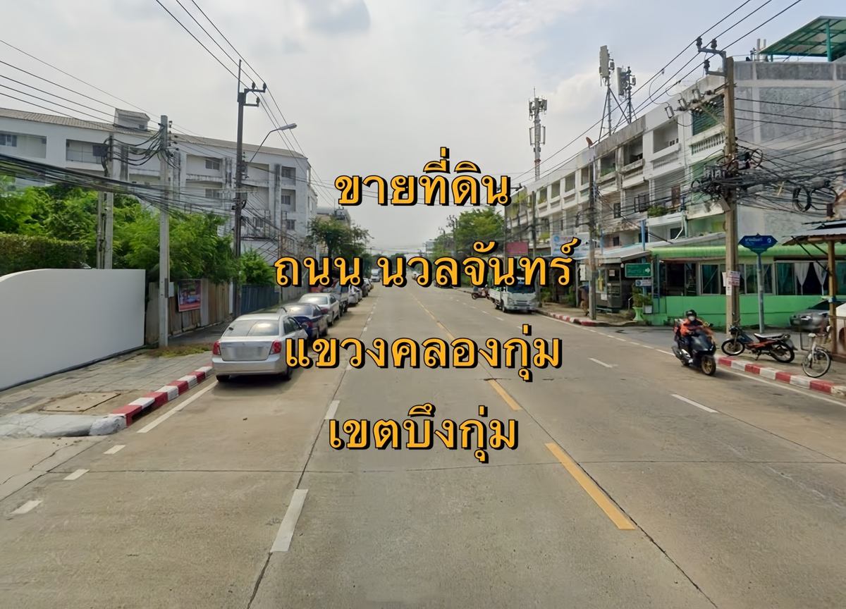 ขายที่ดินเกษตร นวมินทร์ ลาดปลาเค้า : VLM 1030  ขายที่ดิน ถนนนวลจันทร์ กว้าง ~19 เมตร แขวงคลองกุ่ม เขตบึงกุ่ม เนื้อที่ 3 ไร่
