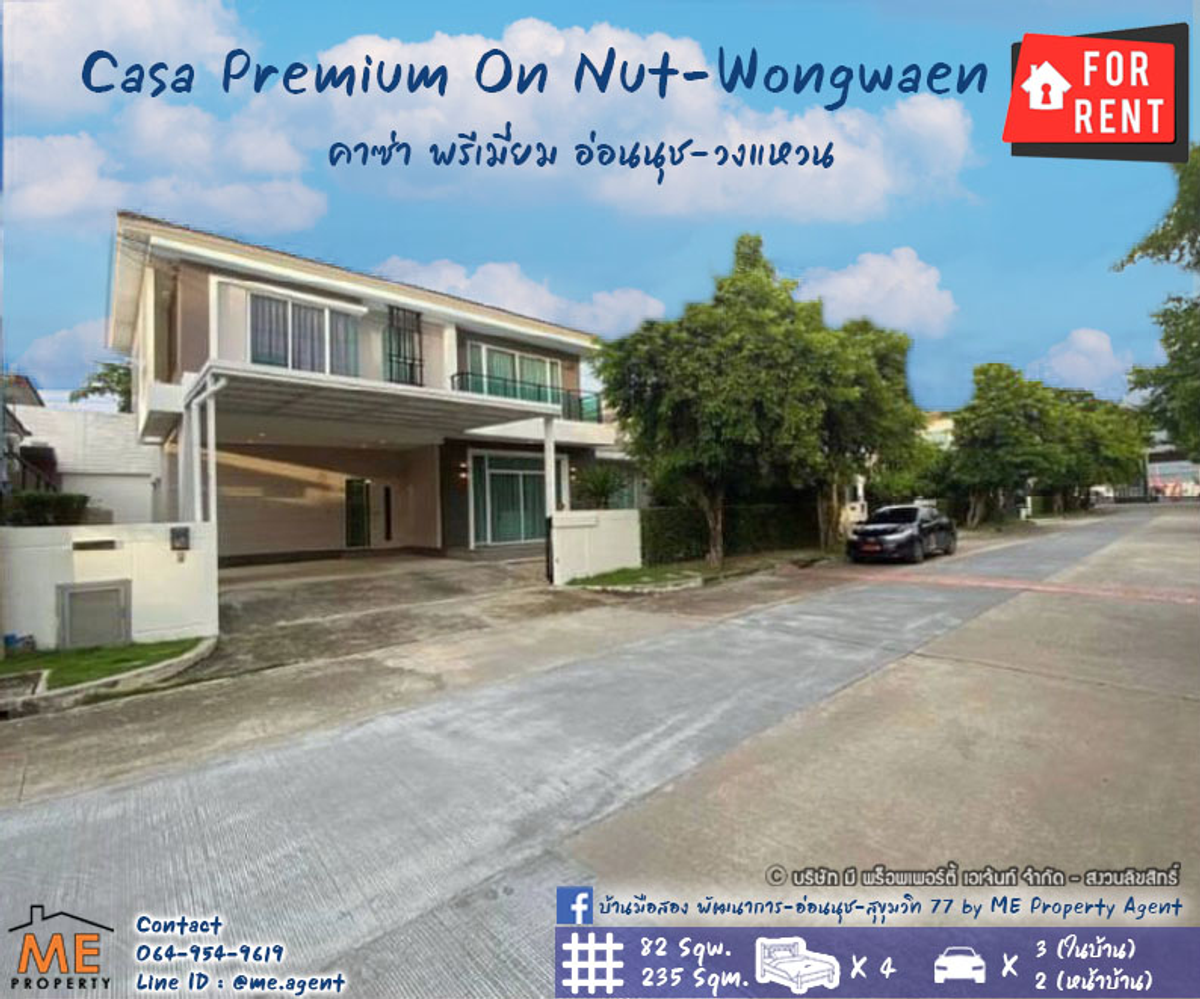 For RentHouseLadkrabang, Suwannaphum Airport : Rent a detached house, Casa Premium Onnut-Ring Road, Project near Mega Bangna, Suvarnabhumi Airport Only 100 meters away from the ring road. Call 064-954-9619 (RBR11-82).