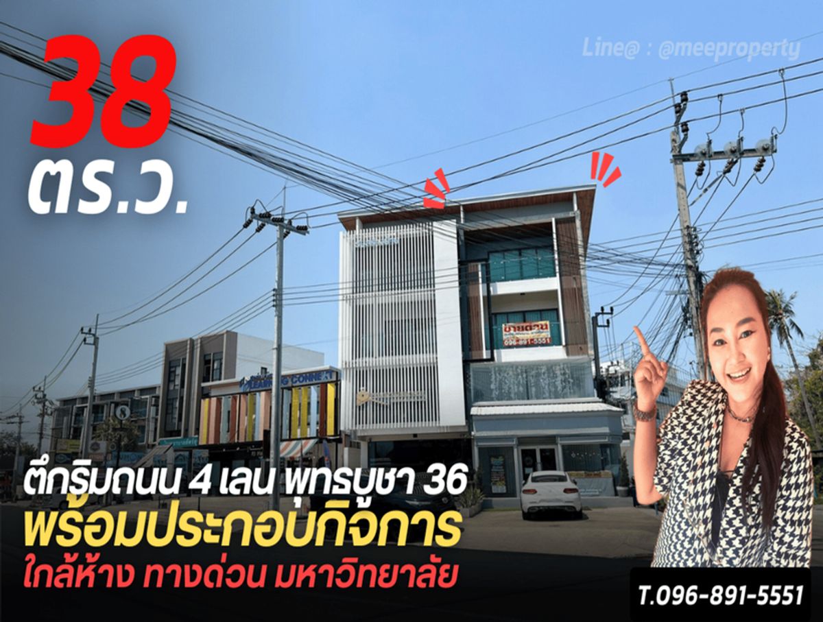ขายอาคารพาณิชย์ราษฎร์บูรณะ สุขสวัสดิ์ : ขายตึก 3.5 ชั้น ริมถนน 4 เลน แปลงมุม กว้าง 5 เมตร  ตกแต่งบิ้วอินอย่างดี พร้อมเข้าอยู่ สามารถต่อยอดกิจการได้เลย ทำเลดี *** พร้อมรายการของแถมมากมาย คุ้มสุดๆๆ *** ** หน้ากว้าง 5 เมตร *** ME-195