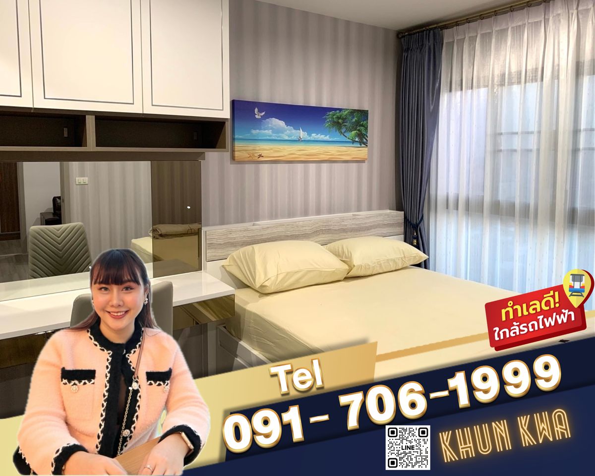 For RentCondoPinklao, Charansanitwong : 🏙🔥The Parkland Charan Pinklao🔥✅Available on June,2025✅🚝 Near MRT Bang Yi Khan near the indie market Central Pinklao Easy to find ☎️Tel/Line. 091 - 706 - 1999, 093 - 897 - 9669 Khun Kawa