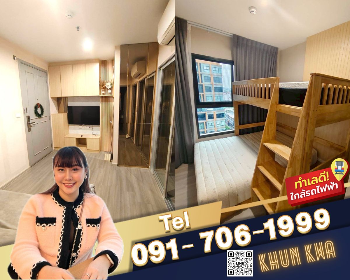 For RentCondoPinklao, Charansanitwong : 🏙🔥The Parkland Charan Pinklao🔥✅Available✅🚝 Near MRT Bang Yi Khan near the indie market Central Pinklao Easy to find ☎️Tel/Line. 091 - 706 - 1999, 093 - 897 - 9669 Khun Kawa