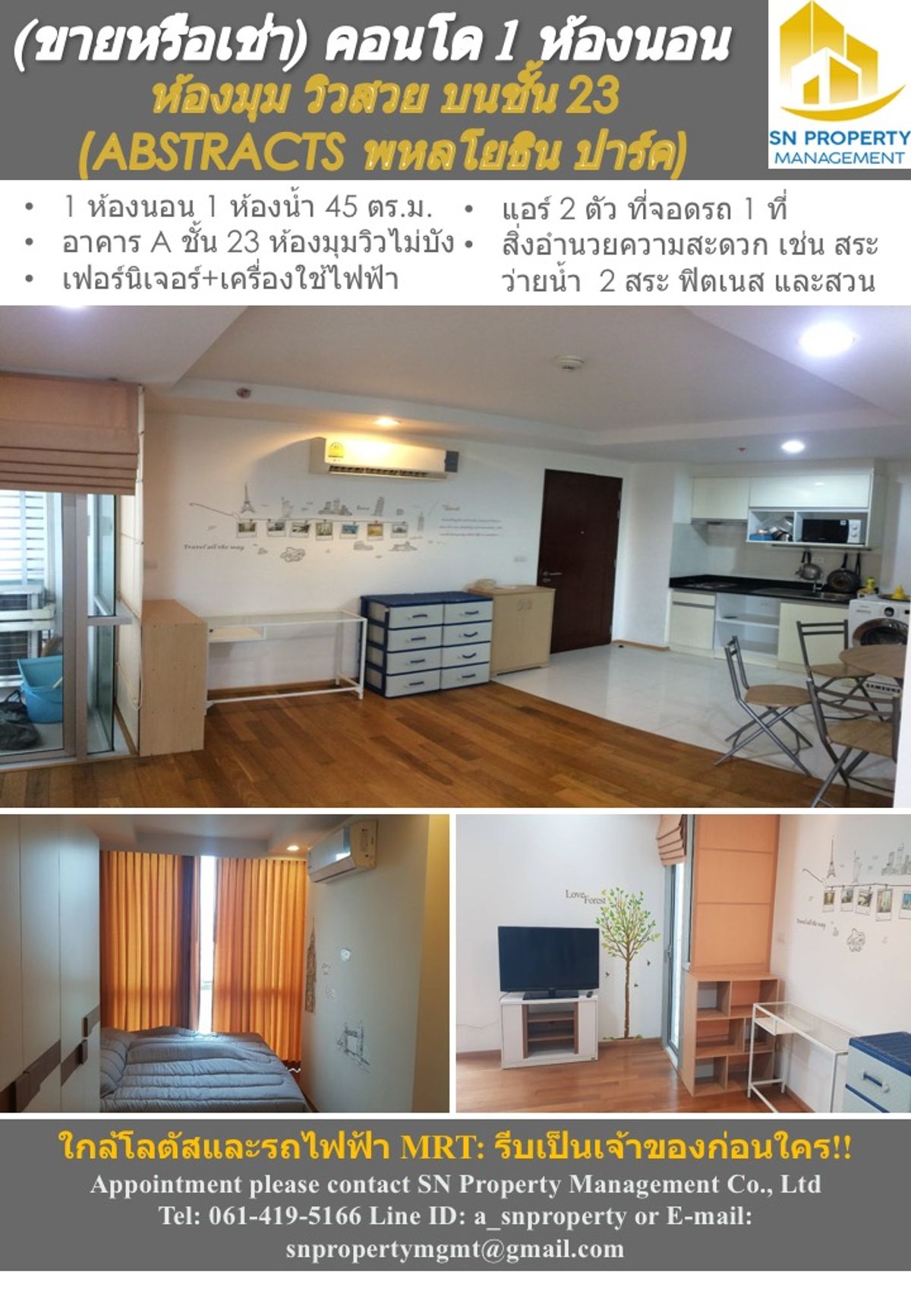 คอนโดลาดพร้าว เซ็นทรัลลาดพร้าว : (ขายหรือเช่า) คอนโด 1 ห้องนอนห้องมุม 45 ตร.ม พร้อมเฟอร์และเครื่องใช้ไฟฟ้า พร้อมเข้าอยู่!!