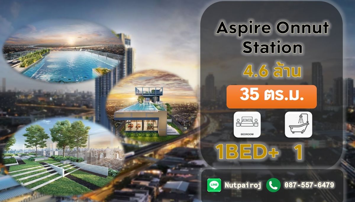 For SaleCondoOnnut, Udomsuk : Size 35 sq.m. 1bed+ large room & lt; 4,680,000 & gt; Aspire Onnut Station & LT; Contact NC (BC) 0875576479