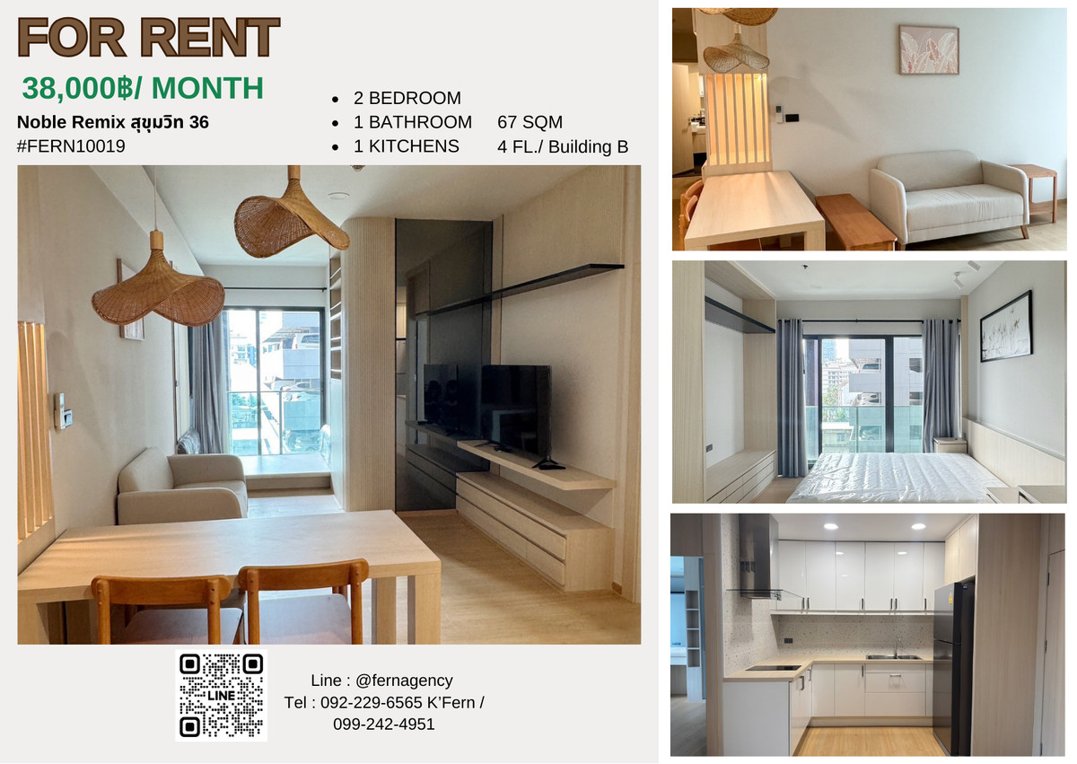 ให้เช่าคอนโดสุขุมวิท อโศก ทองหล่อ : 🔥ให้เช่าคอนโด Noble Remix ติด BTS ทองหล่อ – ตกแต่งครบ *ห้องว่าง 1 กุมภาพันธ์ 2569*