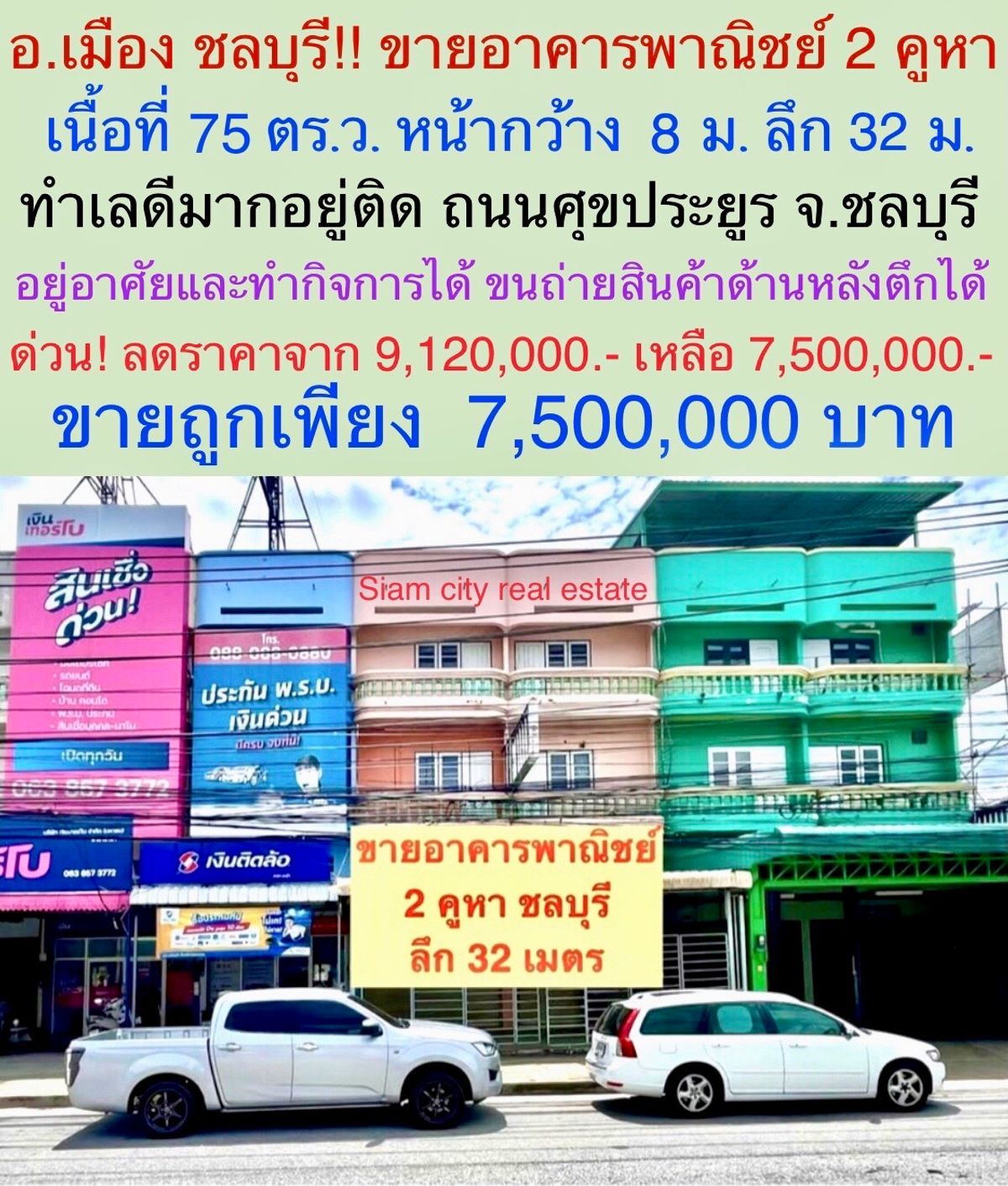 For SaleShop HousePattaya, Bangsaen, Chonburi : 2 -storey commercial building for sale with a large warehouse, Sukhaprayoon Road, Mueang District, Chon Buri Province