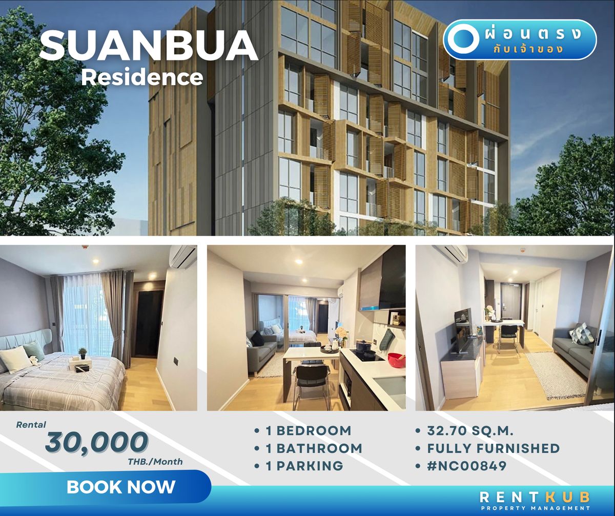 ให้เช่าคอนโดอารีย์ อนุสาวรีย์ : 🔹Condo For Rent | Suanbua Residence  | 32 Sq.m | 1 Bed 1 Bath | 25,000 thb.