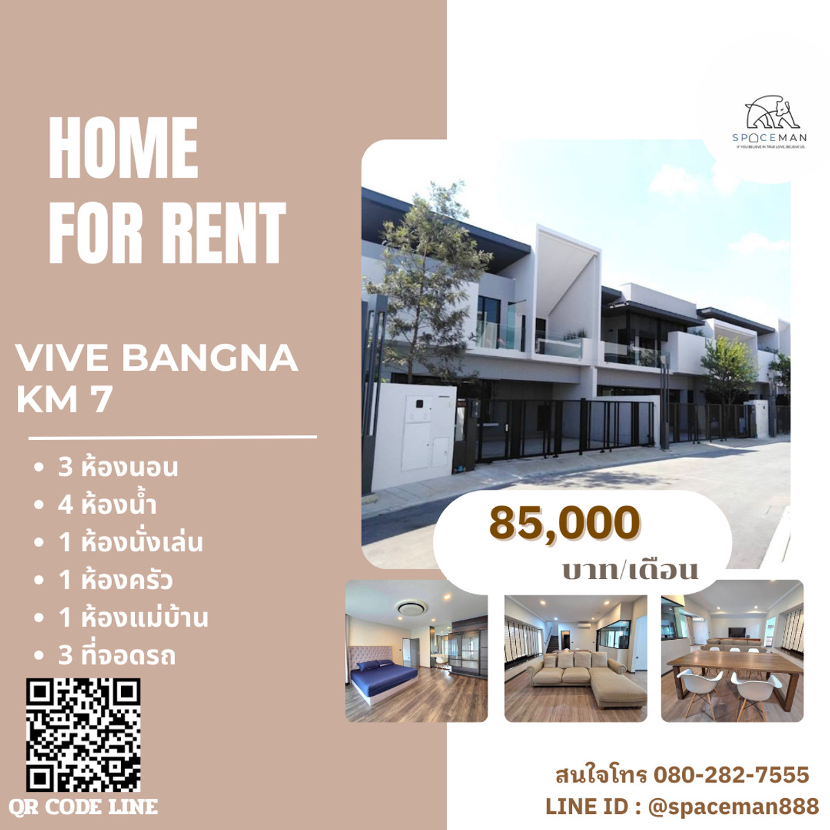 ให้เช่าบ้านบางนา แบริ่ง ลาซาล : 🏡🌈⭐️ เช่าบ้านโครงการ วีเว่ บางนา กม.7 (Vive Bangna Km.7)  ตกแต่งสวย พื้นที่กว้างขวาง ใกล้Mega บางนา เดินทางสะดวก