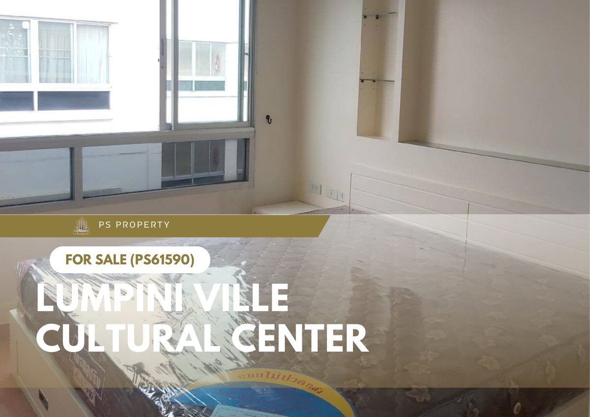 ขายคอนโดรัชดา ห้วยขวาง : ขายด่วน 📍 Lumpini Ville Cultural Center 📍 เดินทางสะดวก ใกล้ MRT ห้วยขวาง (PS61590)