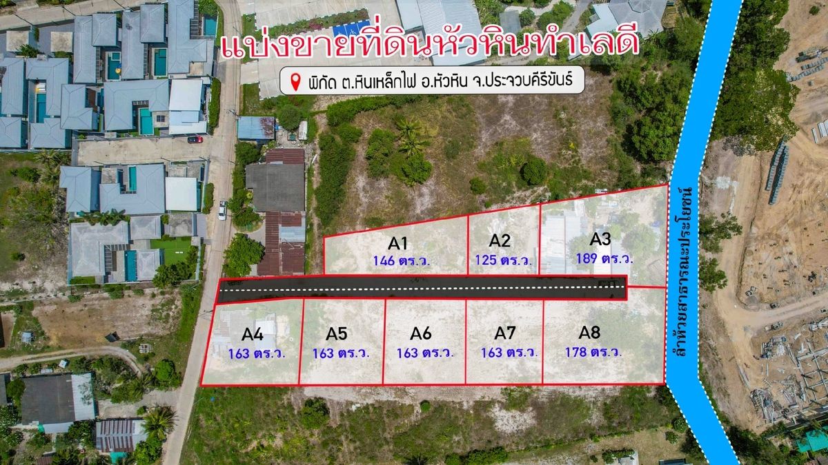 For SaleLandHuahin, Prachuap Khiri Khan, Pran Buri : Hua Hin Land divided into cheap prices near the market near Seven Temple, Nirom Mongkul Temple