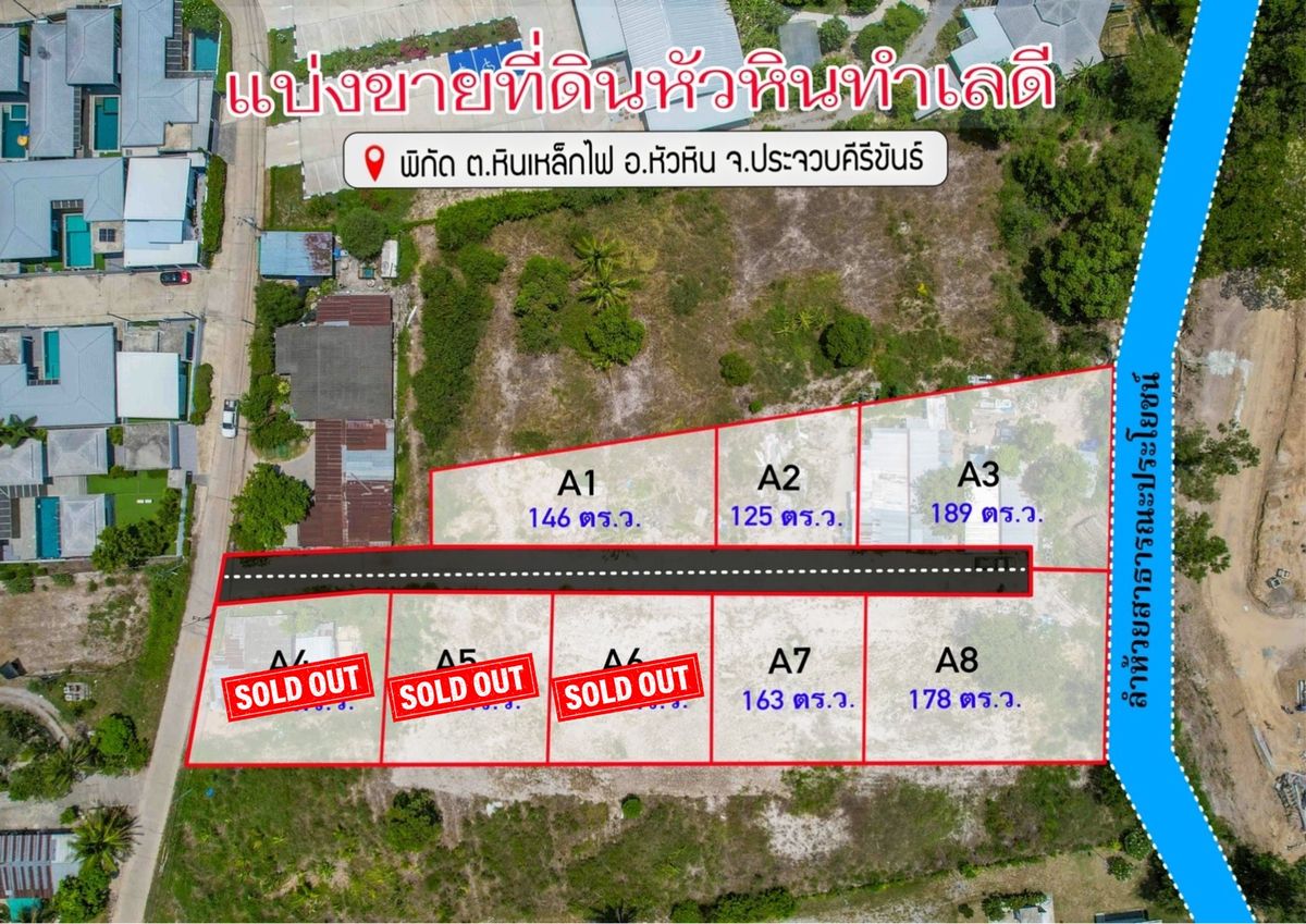 For SaleLandHuahin, Prachuap Khiri Khan, Pran Buri : Hua Hin Land divided into cheap prices near the market near Seven Temple, Nirom Mongkul Temple