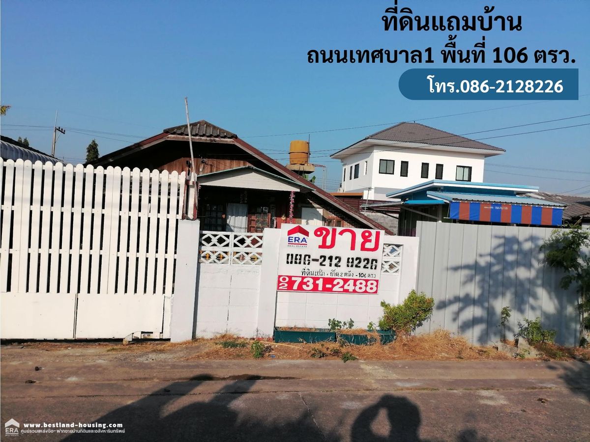 For SaleLandPathum Thani,Rangsit, Thammasat : Land for sale with 106 sq.m.